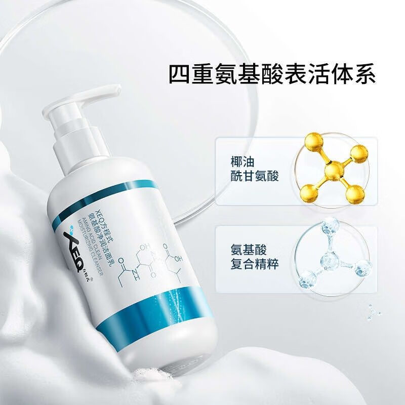 方程式（XEQ）洗面奶氨基酸180ml深层清洁控油洁面乳男女 1瓶