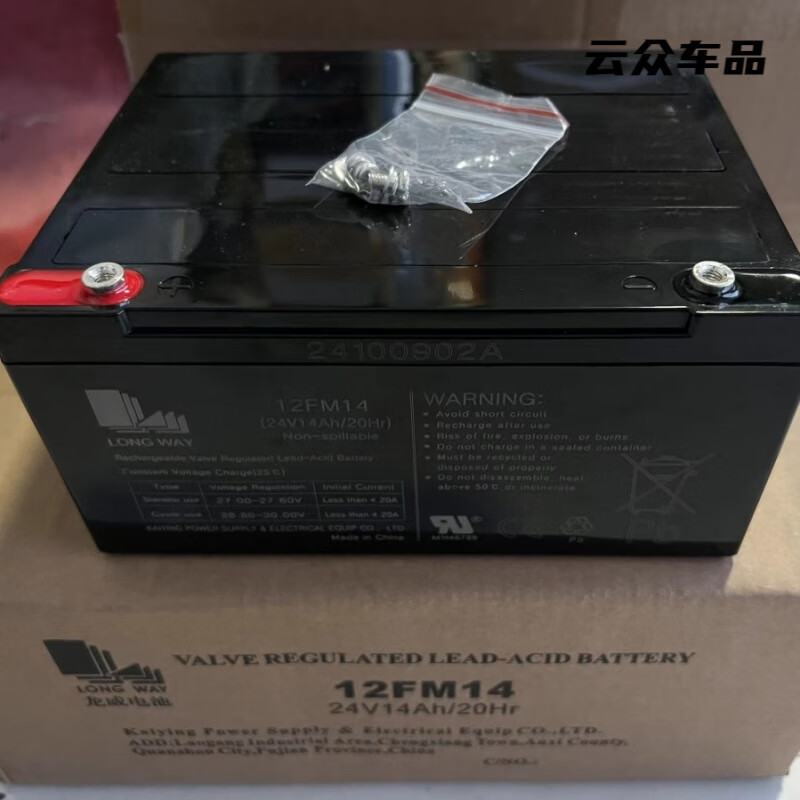 行后兒童卡丁車電瓶24V14A電瓶龍威24v電瓶童車電瓶 龍威24V14Ah電瓶/擰螺絲款