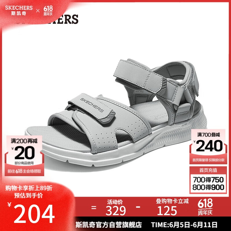 斯凯奇（Skechers）凉鞋男士夏季外穿透气运动凉拖鞋软底轻便男鞋沙滩鞋溯溪鞋229097
