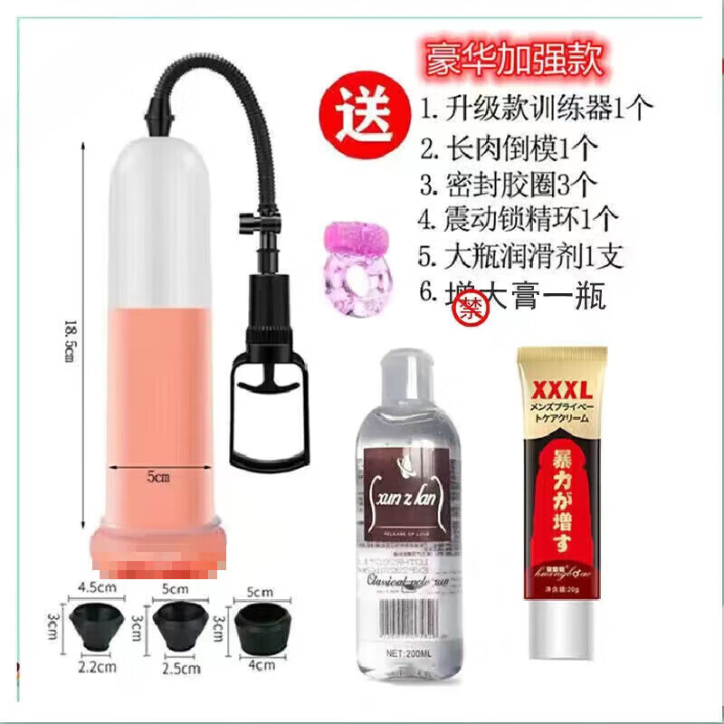 通用男用大粗阴茎拉伸杯负压真空泵增按摩器物理降敏手动飞机杯男用超 密封圈1组