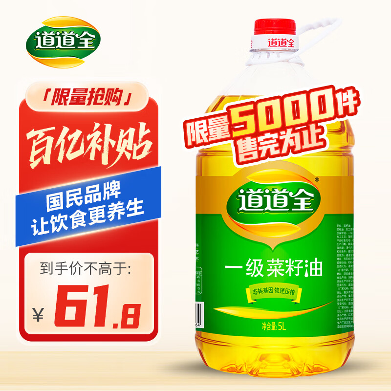 DAODAOQUAN/����ȫ ����ʳ���� һ�� 5L