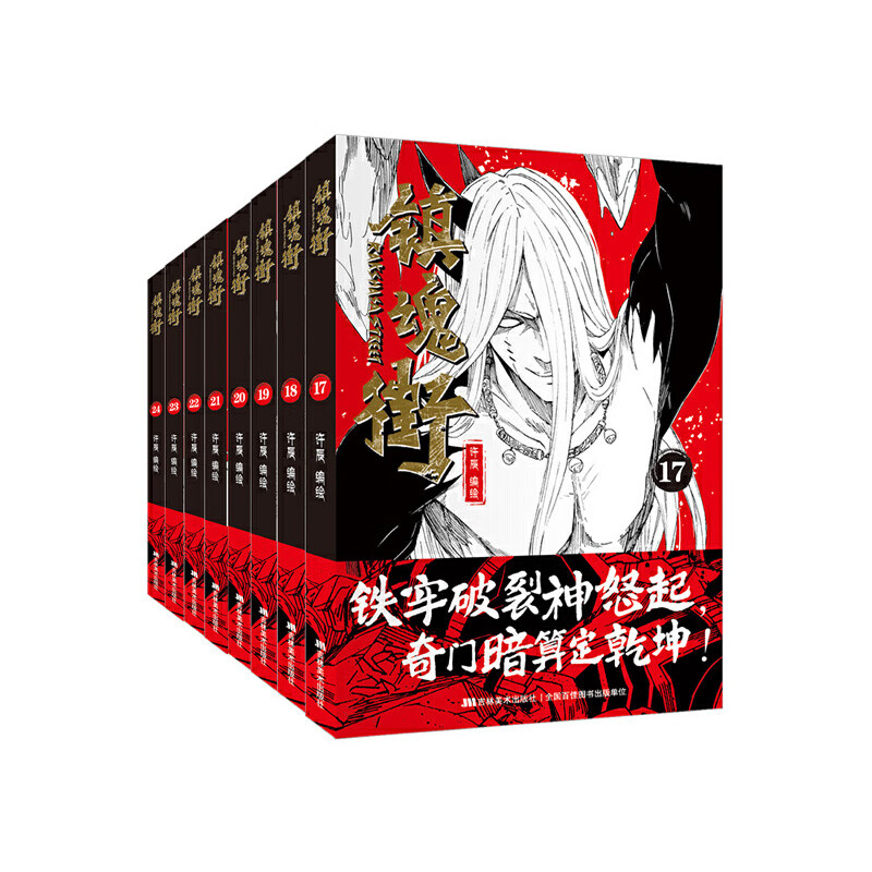 ����(17��-24��)��겻��ʮ���أ���ս��ѧ���۷壡