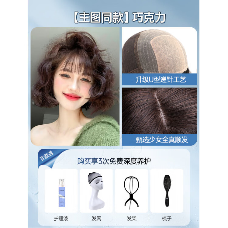 LOUISFERRE羊毛卷假發(fā)女短發(fā)真發(fā)頭套全真自然仿真時(shí)尚遞針蕾絲全頭套式假發(fā) 1-30厘米-深棕色【升級(jí)U形遞針】-全真發(fā)--- 短發(fā)