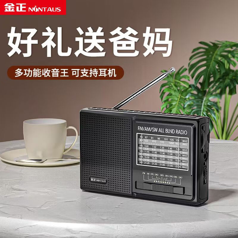 金正（NINTAUS）全波段收音机老人迷你小音响插电可充电小音箱便携式评书戏曲歌曲播放器天线听书机爸妈陪伴机礼物 黑色C51【三供电】 主机+锂电池+充电线