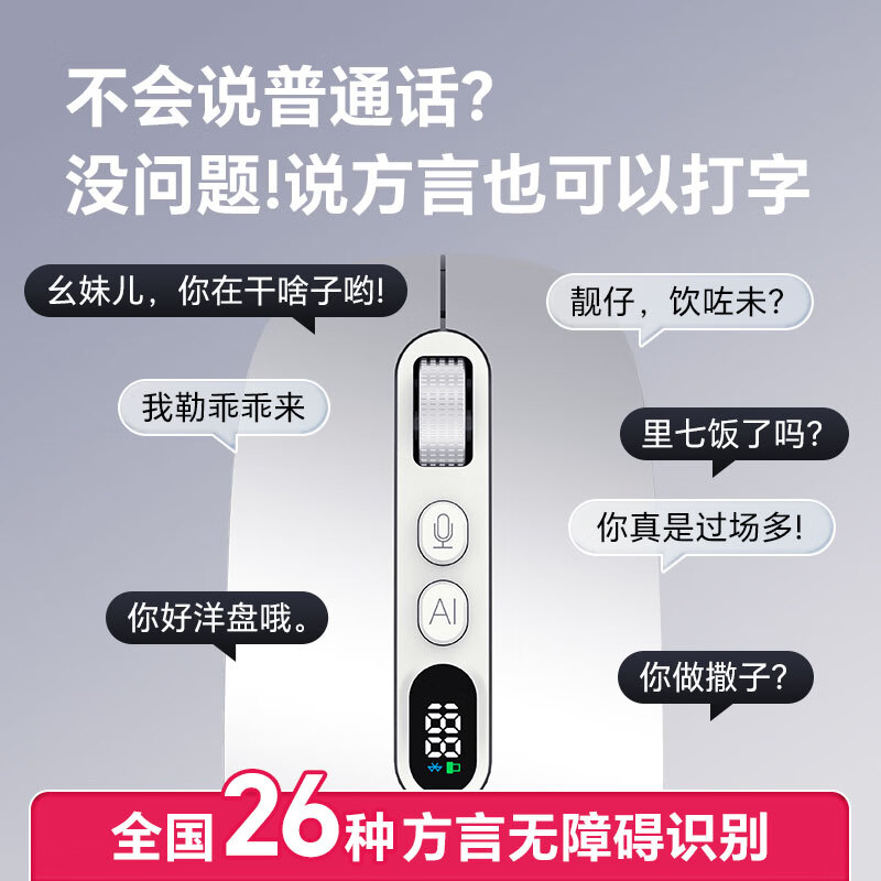 星绩X3 腾讯混元智能语音鼠标 静音无线蓝牙充电鼠标 语音打字翻译 一键截图 Type-C双模办公鼠标 X3-曜石黑【新品上新】限时赠鼠标垫