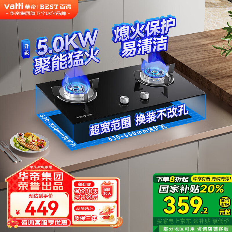 百得（BEST）新品燃气灶双灶煤气灶家用猛火灶具台嵌两用天然气液化气大火力 国家补贴20% QE12天然气5.0KW