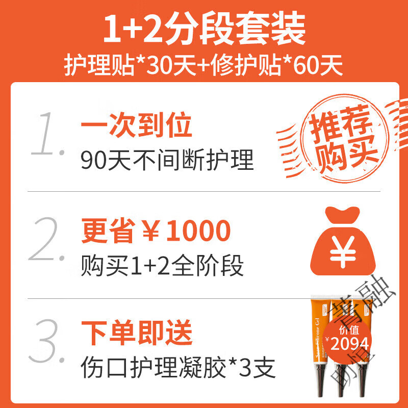 丽森卡疤痕贴剖腹产 买3贈2到手五盒巩固装