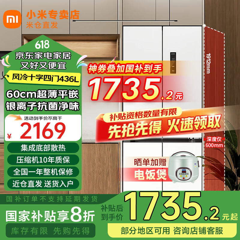 С�� ʮ�ֶԿ��ű��� BCD-436WMBI 436����60cm��������