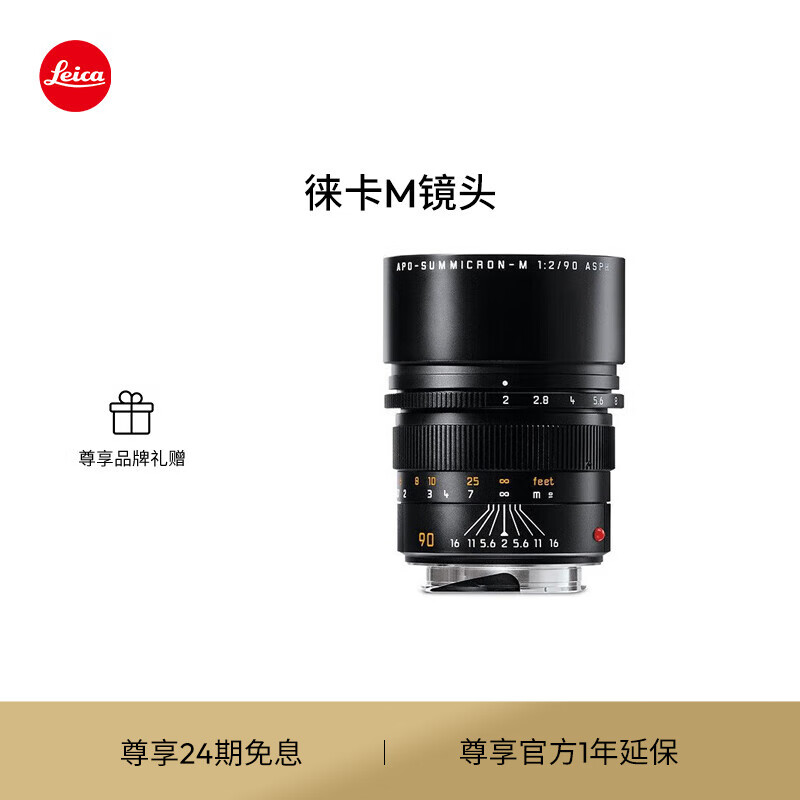 徕卡（Leica）【咨询客服预定】M相机镜头 APO-SUMMICRON-M 90mm f/2 ASPH. 11884 单镜头