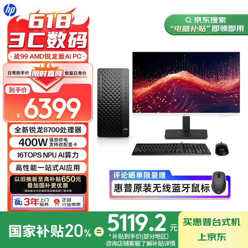 ���� ���Ҳ��� 25��ս99 ������̨ʽ��������(AMD���� R7-8700G 32G 1T)27����� ������ ��׷ AI����