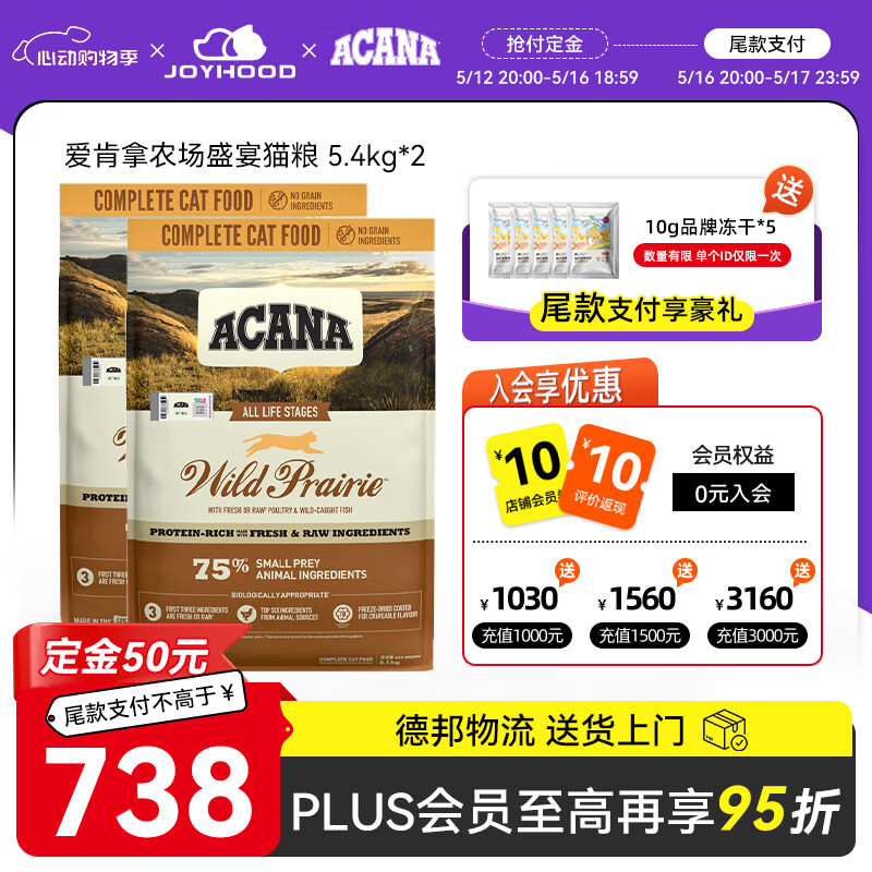 �����ã�ACANA��è�����ʷ�������è����èũ������ʢ��ȫè�� ��Ԥ�ۡ�5.4kg*2