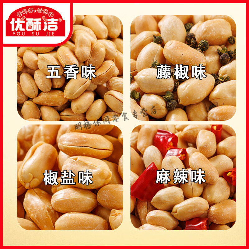 脱油花生米独立小包装 解馋零食五香花椒藤椒麻辣味休闲下酒菜 脱油花生混合装口味*40袋