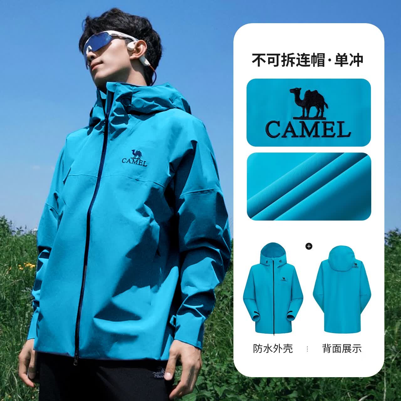 骆驼（CAMEL）雨神户外冲锋衣男女款硬壳单层登山服暴雨级防风防水时尚运动外套 潜水蓝，男女同款，A13CATR157A XL
