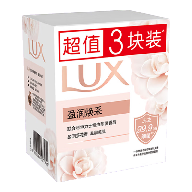 力士排濁除菌香皂滋潤美膚香氛皂洗手洗臉洗澡沐浴男女宿舍家庭組合裝 【盈潤煥彩】香皂100g*3快