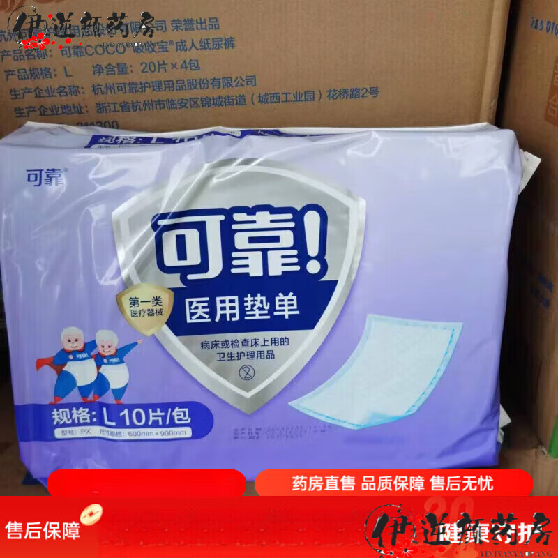 可靠護理墊 醫(yī)用墊單成人護理墊老人一次性隔尿墊床墊產褥墊紙尿褲 醫(yī)用護理墊(60*90護理墊)1包10片