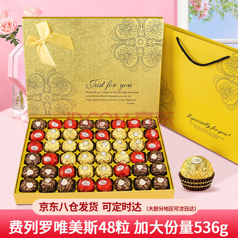 费列罗巧克力礼盒万圣节礼物糖果礼盒送小孩生日礼物送女友老婆唯美斯 费列罗唯美斯双拼48粒礼盒装536g