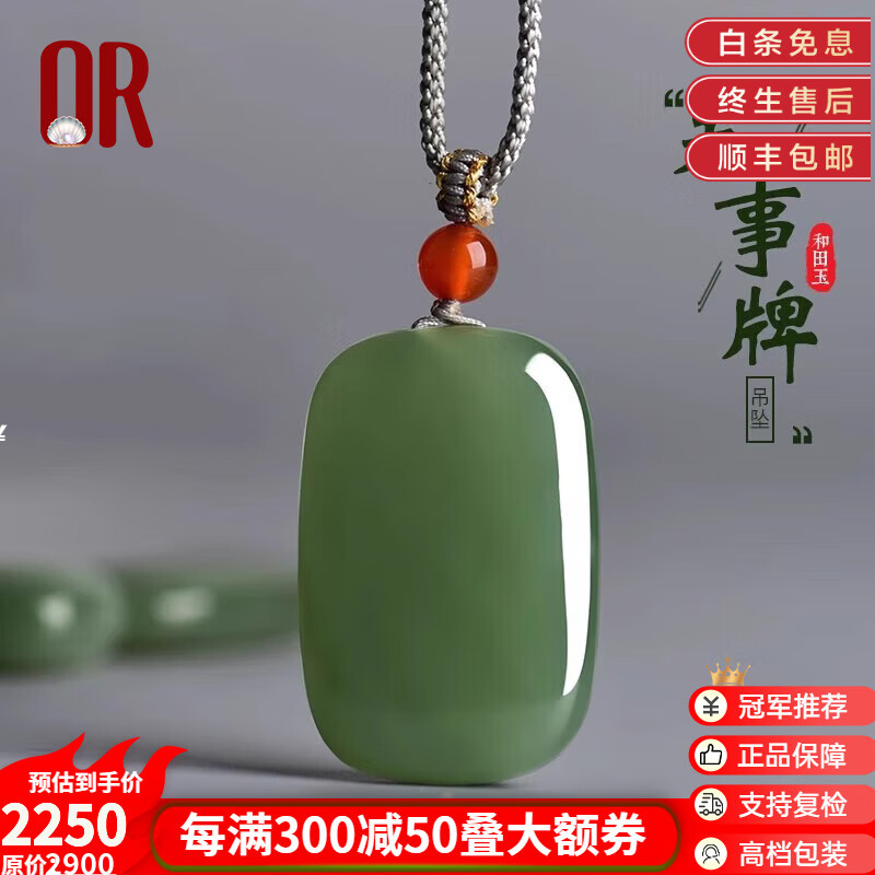 琼瑞阁（QR）和田玉平安无事牌吊坠男玉坠女羊脂白玉项链情侣一对玉佩玉石刻字 青玉款无事牌