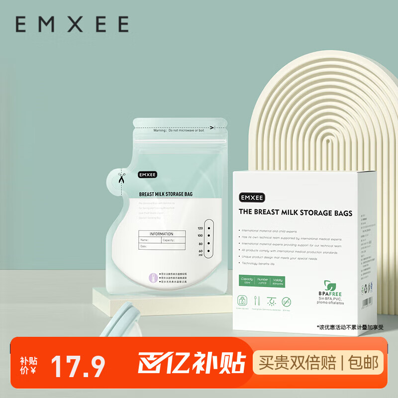 嫚熙（EMXEE）儲奶袋哺乳期母乳保鮮袋一次性存奶袋小容量感溫存儲袋 儲奶袋120ML/32片
