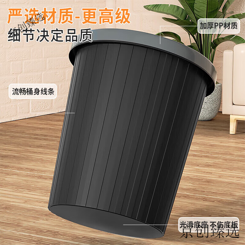 西瑪易嘉垃圾桶大號家用客廳臥室衛生間廚房塑料垃圾筒大容量紙簍垃圾簍 [ [升款]壓圈垃圾桶11*3