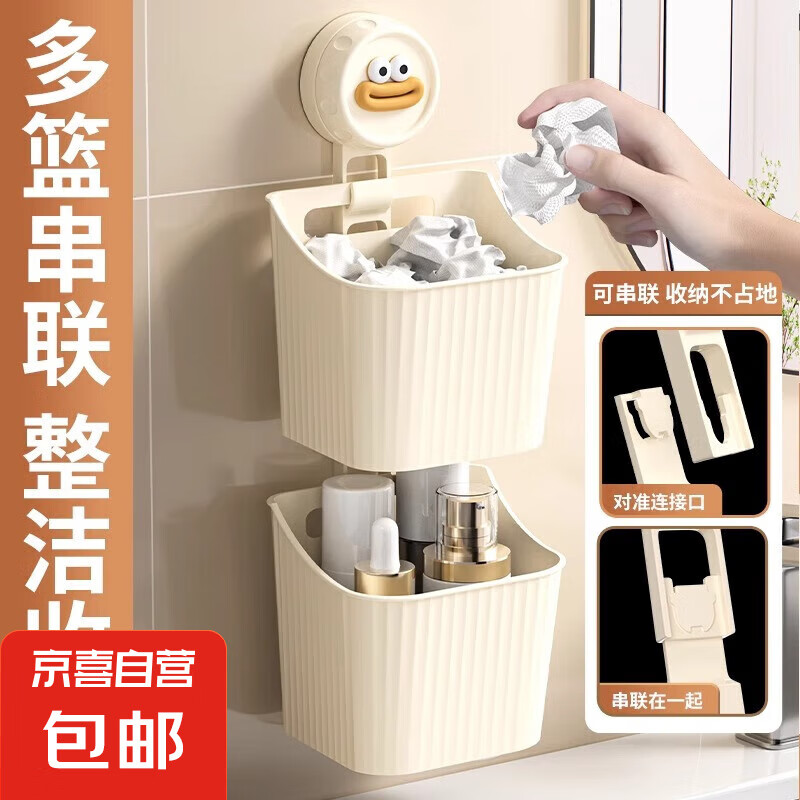 洗漱台洗脸巾化妆品置物架浴室卫生间收纳架免打孔壁挂厕所神器 奶白色【双层】收纳架