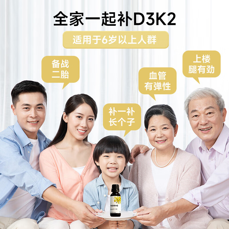 THORNE悦恩维生素d3k2滴剂液体维D备孕儿童成人钙吸收骨骼成长30mlKD500