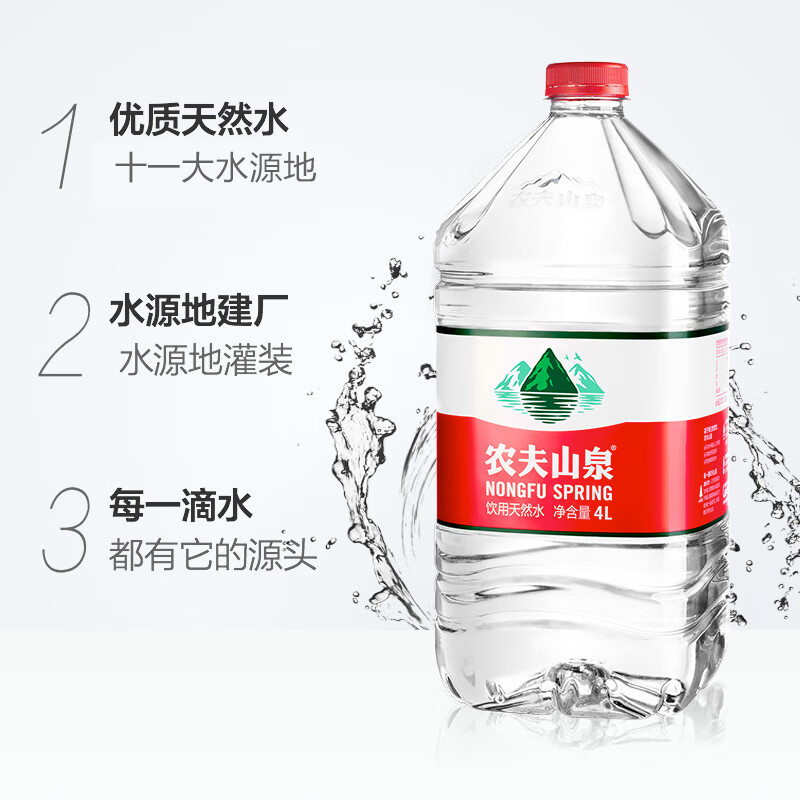 农夫山泉饮用天然水4L*6瓶整箱弱碱性水非矿泉水大桶装水 2箱包邮 农夫山泉4L*6桶