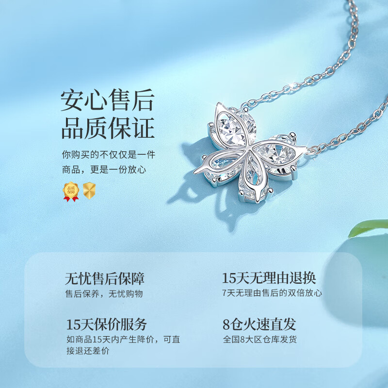 老凤祥冰晶蝴蝶纯银项链女小众高级感首饰结婚纪念日礼物送女友老婆 冰晶蝴蝶套链-品牌礼盒