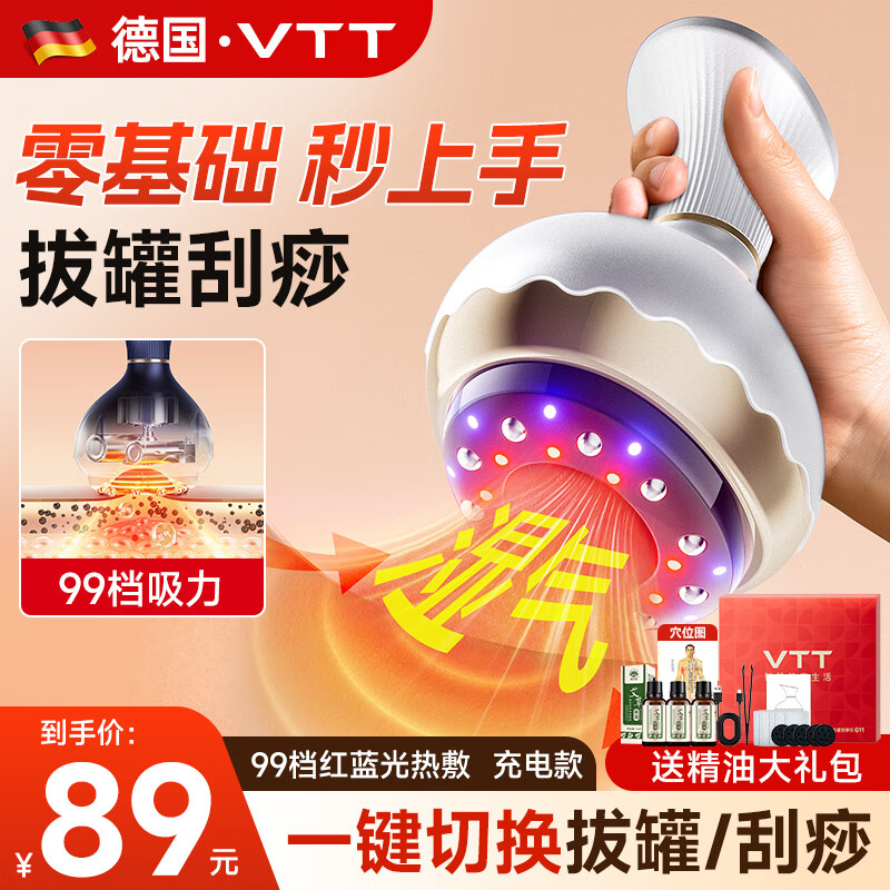 VTT�綯������������ˢ��ͨ����ι����ȷ�Ħ�๦��һ���������ʹ�߹޸�ѹ�����ֱ�������ʪ��ȫ�� ��ɫ:����ι�+��ͨ����+99������+������+����