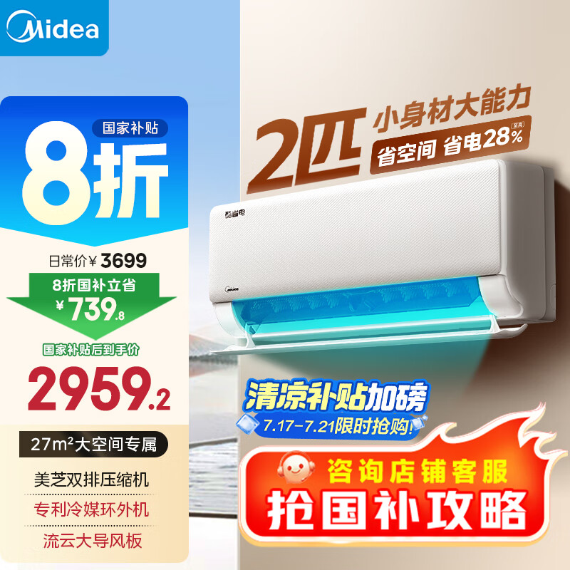Midea/���� �յ� 2ƥ ��ʡ�� KFR-46GW/N8KS1-1