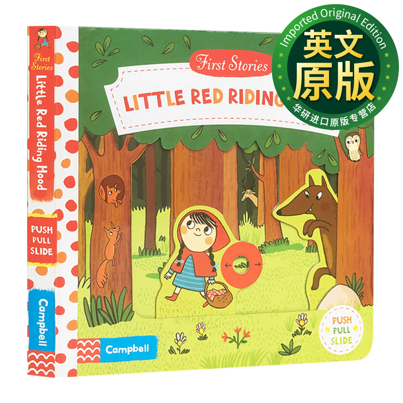 小红帽 英文原版 little red riding hood 童话故事篇 进口儿童英语