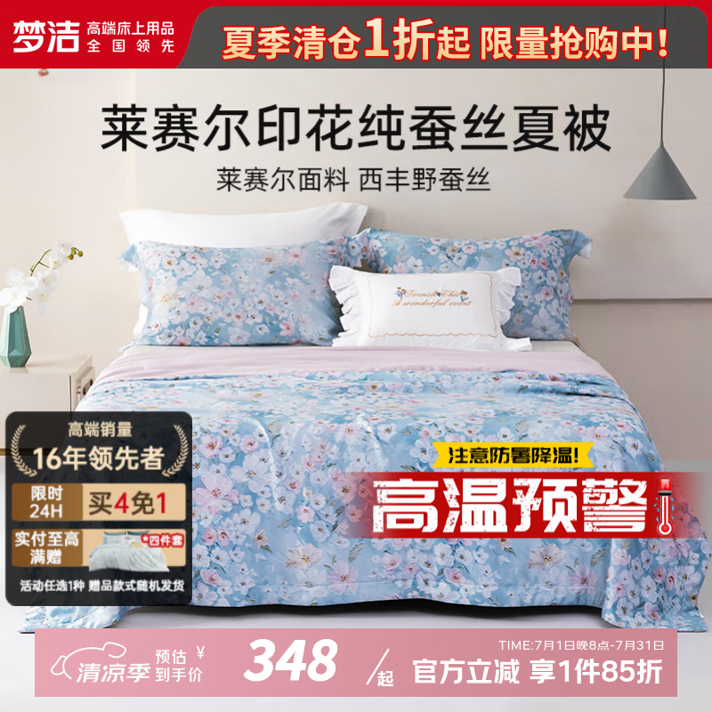 �ν�ҷ� 100%��˿����������ˮϴ���յ���������ɣ��˿����˿��о���б� ������˫˿����ѩ ������ 220*240cm