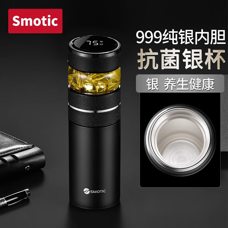 水莫停德國Smotic智能銀保溫杯茶水分離泡茶杯男999銀內膽水杯子 銀內膽 銀內膽+禮盒包裝紳士黑500ml