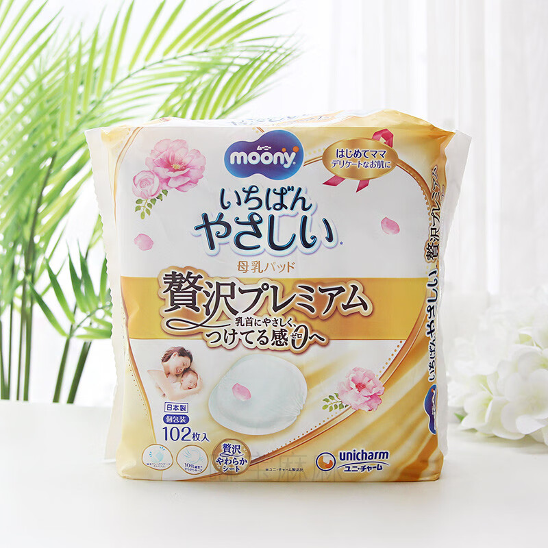 尤妮佳尤妮佳防溢乳垫moony产妇哺乳期一次透气乳敏感肌102片 102片（高端款）