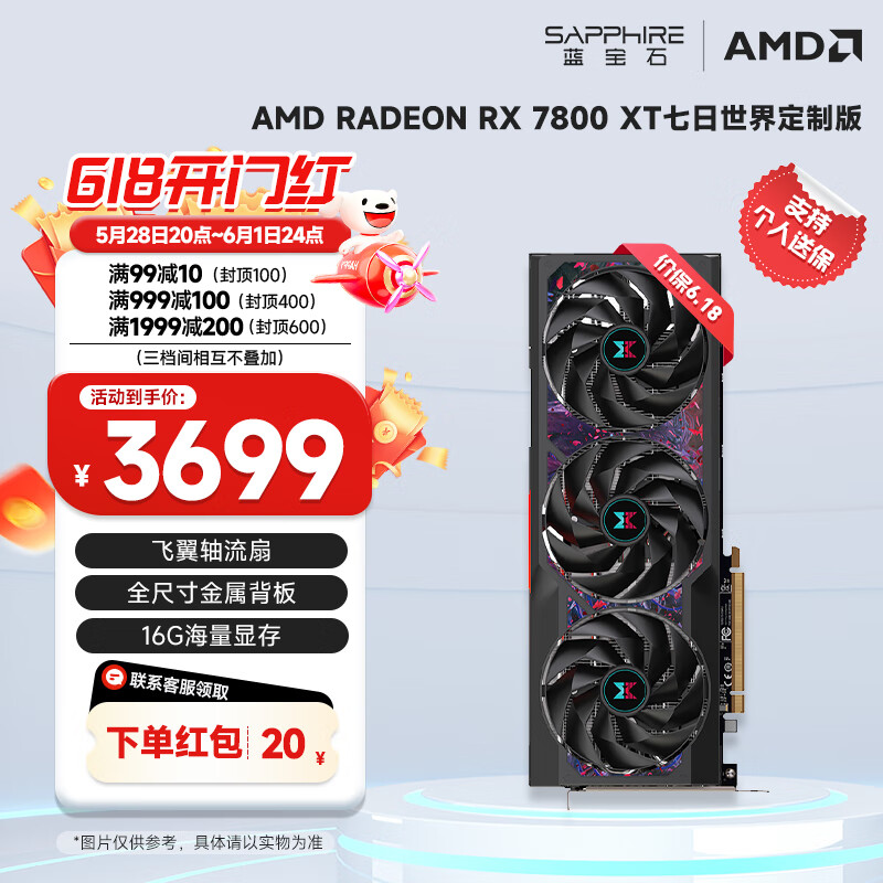 ����ʯ ������Ϸ�Կ� RX 7800 XT 16G