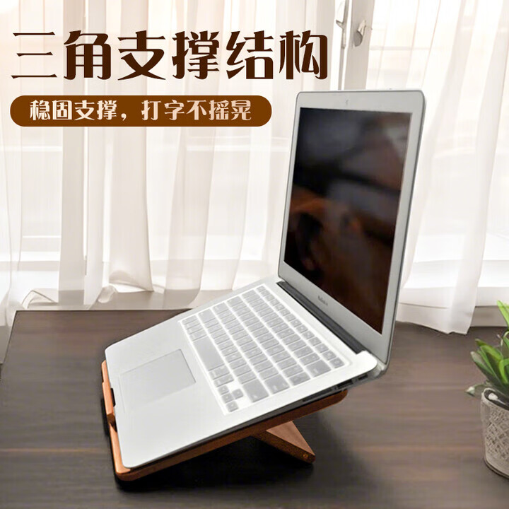 GNOVEL平板支架笔记本电脑支架办公轻奢全实木便携底座适用苹果华为小米【三档增高/镂空散热/折叠便携】