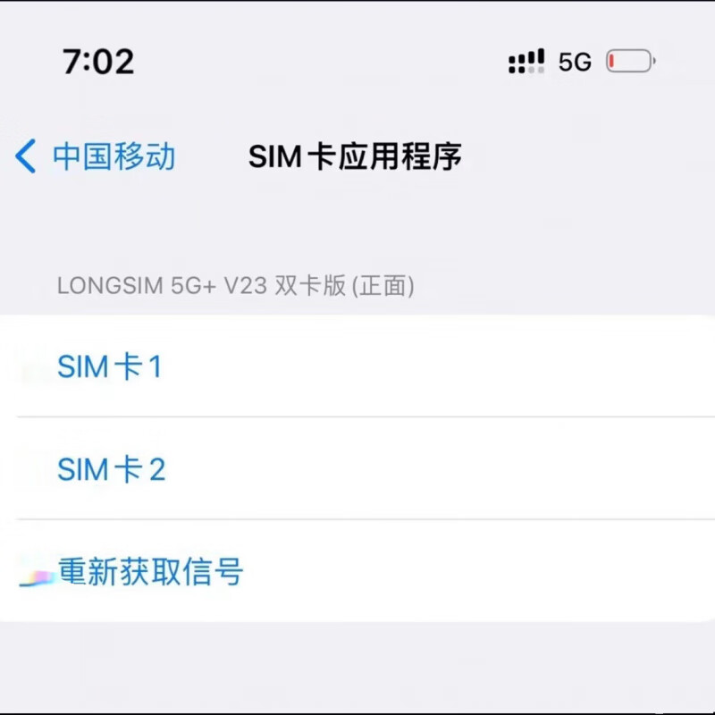 MPPMCK龙卡卡贴V23新卡贴新版5G全自动双卡双待插卡即用免调试13-16全系列 V23龙卡双卡双待【14系列】