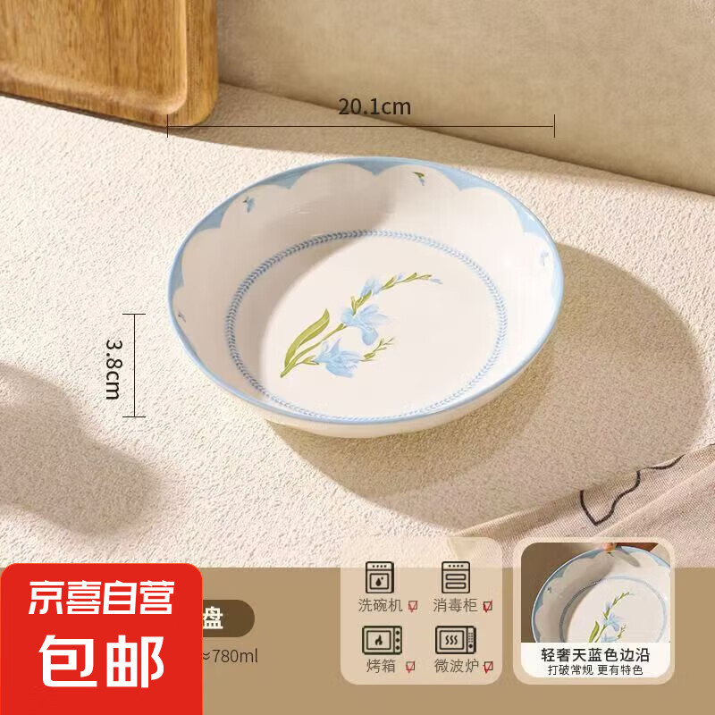 【摩登主妇同款】蓝百合碗盘餐具家用米饭碗盘子菜盘汤碗面碗鱼盘 8英寸深盘