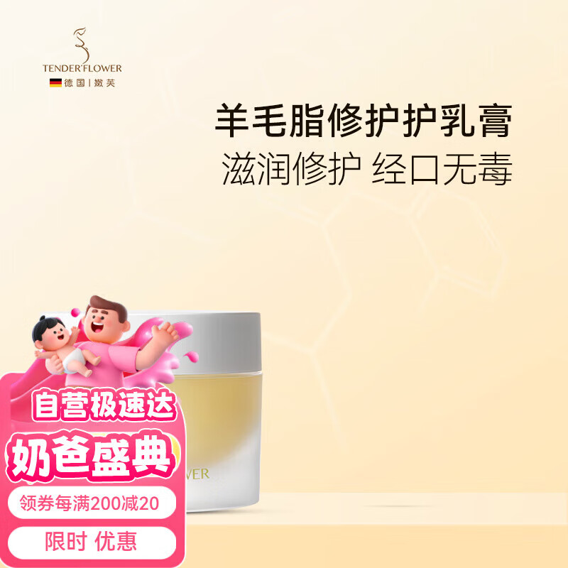 嫩芙(nenfu)準孕婦羊脂膏乳頭霜乳頭膏羊毛脂修護護理8g滋潤