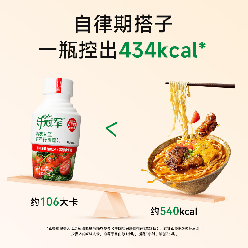 纤冠军羽衣甘蓝奇亚籽番茄汁纤维饮料复合果蔬汁富含膳食纤维代餐 羽衣甘蓝奇亚籽番茄汁245ml*30瓶