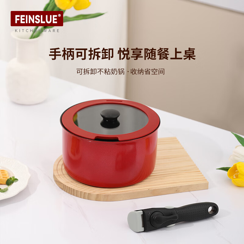 FEINSLUE有钛不粘锅炒锅平底炒菜锅煎鱼牛排锅宝宝辅食奶锅炉灶通用少油烟 不粘奶锅（2-3人适用） 20cm