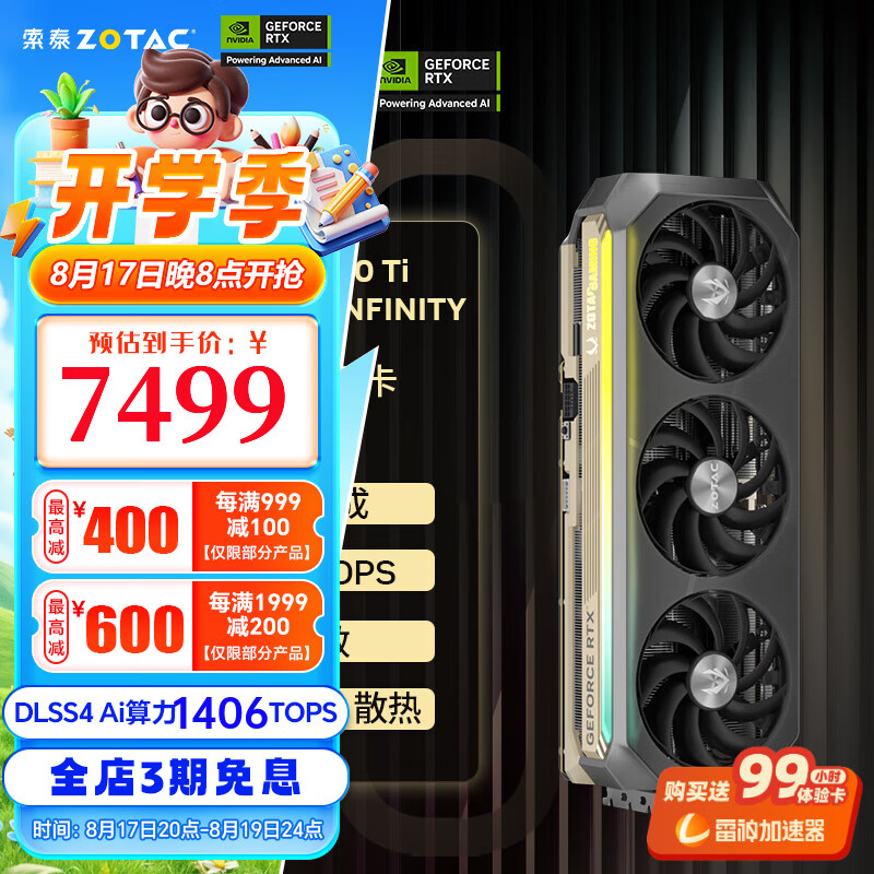 ��̩��3����Ϣ��GEFORCE RTX 5070ti 16G  ̨ʽ����������Ϸ�羺�Կ� deepseek�˹����� 50ϵ�׷�DLSS4 RTX 5070 Ti 16GB AMP