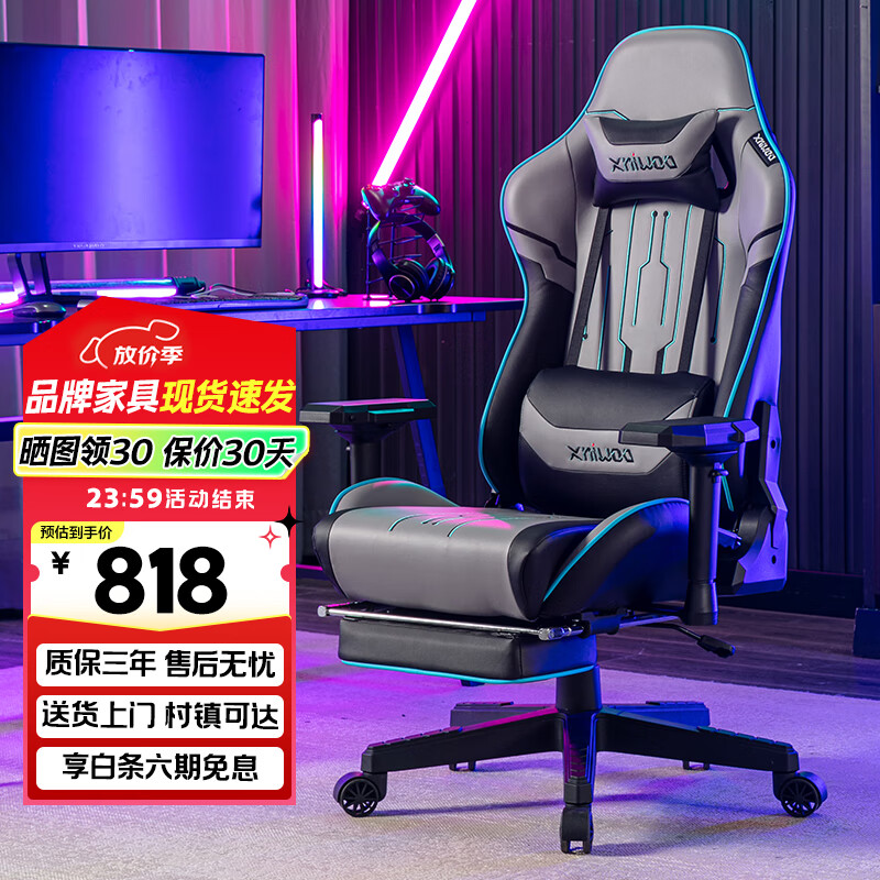 DOWINX 电竞椅家用电脑椅子办公椅可躺人体工学椅老板椅游戏椅升降椅 开拓者-风暴灰 京东折扣/优惠券