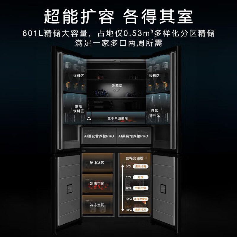 COLMO601升家用大容量十字对开门60cm薄纯平全嵌金属内胆冰箱 自动制冰宽幅变温空间AI分子级营养管理 CRBUS601-X1A熔幔岩
