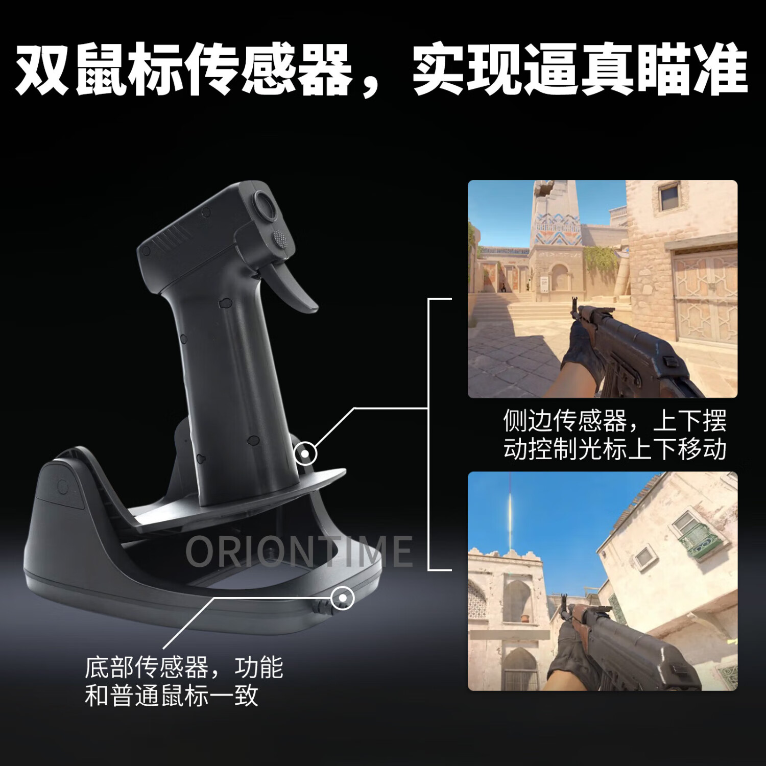 ORIONTIMEL25A枪式鼠标fps射击游戏ORIONTIME垂直手枪有线电竞外设枪型滑鼠 大手(参考详情页最底部)
