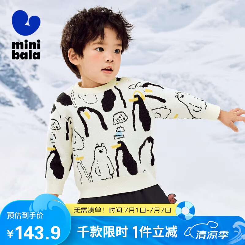 迷你巴拉【綿綿衫】男女童寶寶秋冬蓬松上衣保暖萌趣針織衫