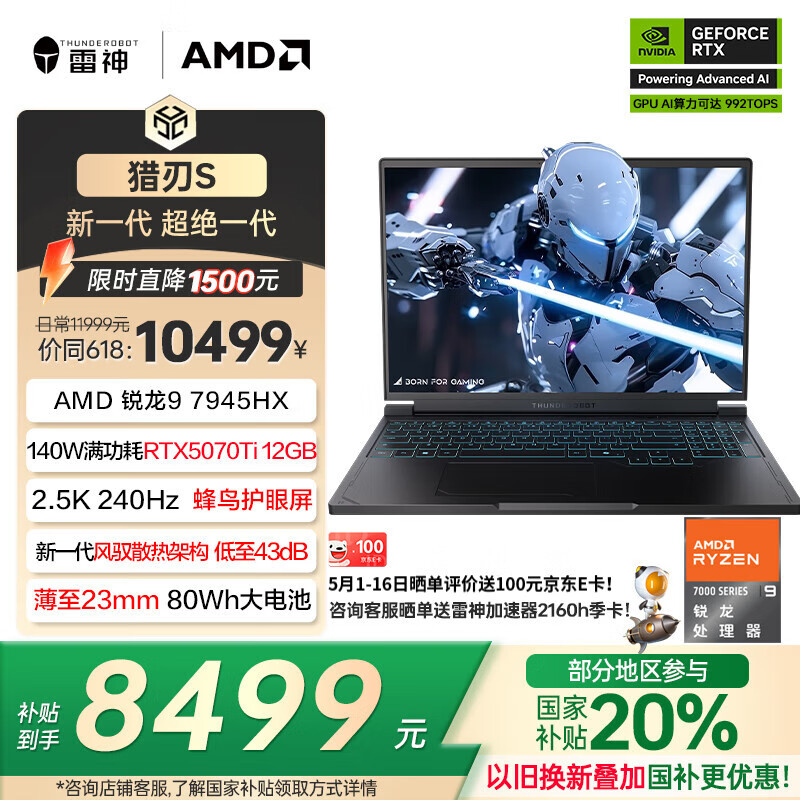 ���� ��Ϸ�ʼǱ����� ����S 2025 16Ӣ�硢16G��1T