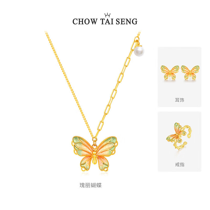 周大生蝶影阑珊银女毛衣链粉绿多巴胺渐变珐琅珍珠项链生日礼物送女友