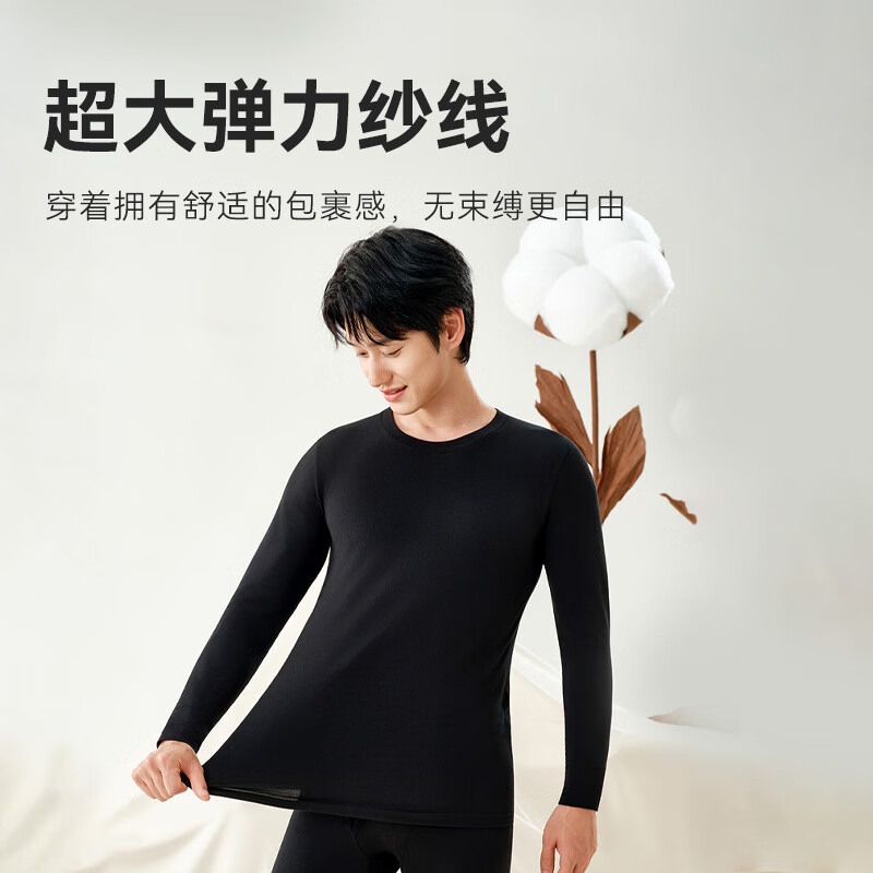 京东京造【云柔棉】10A抗菌新疆纯棉男式保暖内衣男秋衣秋裤男套装