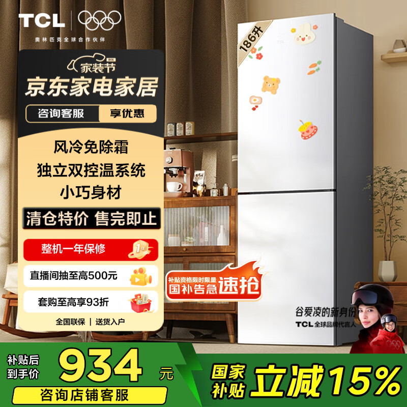 TCL 186��˫���Ž��ܻ���������˪����С�ͱ������������ݵ����¿ر�����Ҳ���BCD-186WZA50