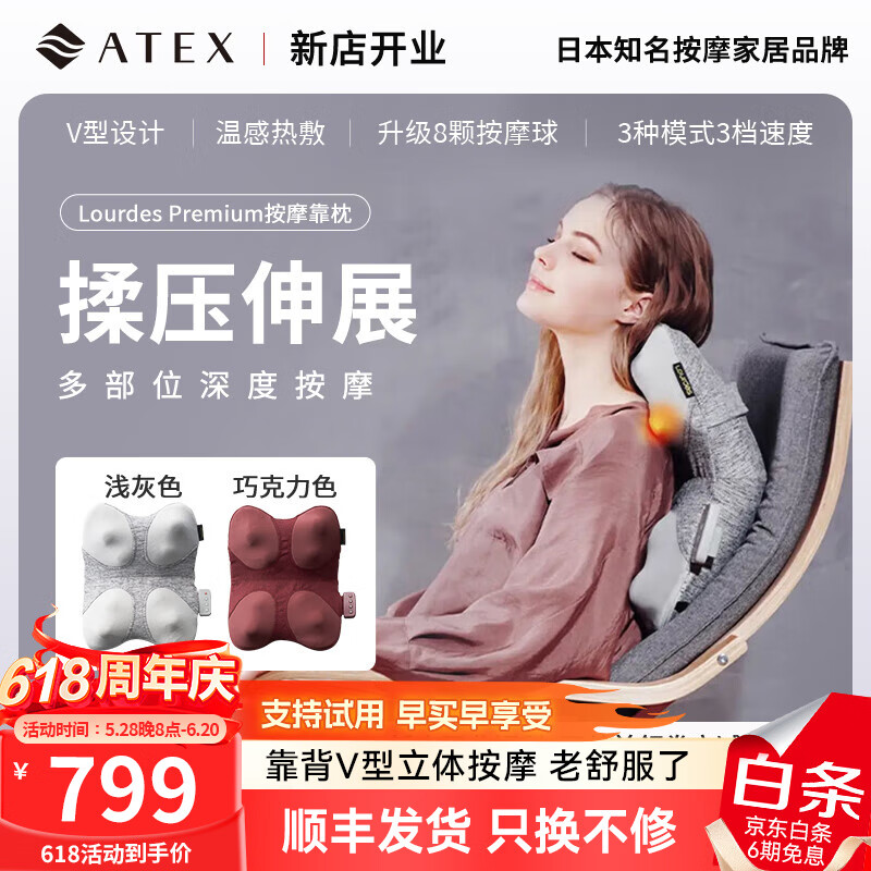 ATEX腰背按摩器全身按摩加热冬季热敷强劲动力升级无线深层按摩 四区捶按深度放松加高按摩垫生日礼物 灰色【9种模式+深度V型按摩+升级8颗按摩球】